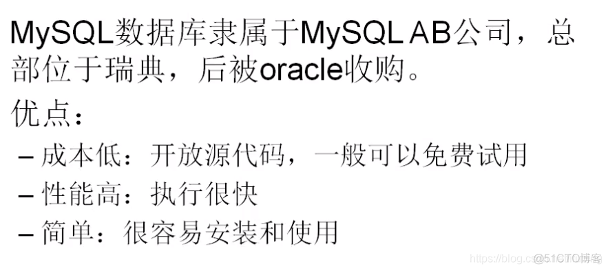 02-mysql数据库的特点-卸载-安装-配置-mysql5.5版本_mysql_03