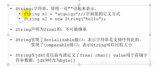 String的基本特性_jvm