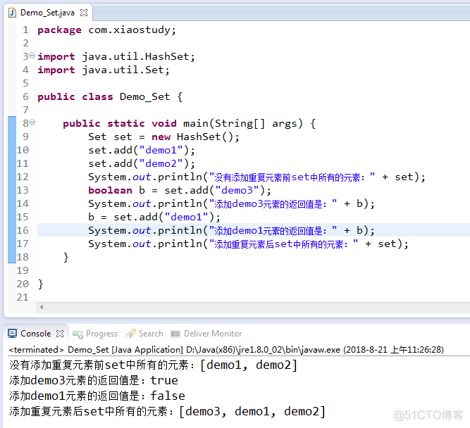 java中set集合的常用方法_JAVA_03