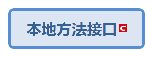 本地方法接口_其他