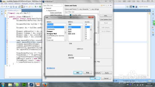 Myeclipse如何设置字体大小_JAVA_07