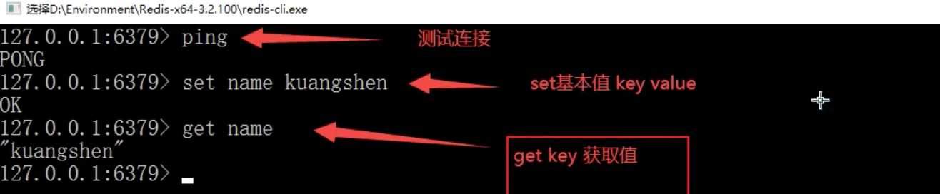 Redis - 什么是Redis + Redis如何启动？_配置文件_06