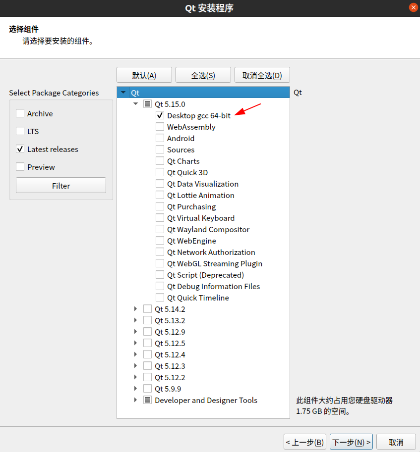 ubuntu安装Qt 5.15_gcc编译器