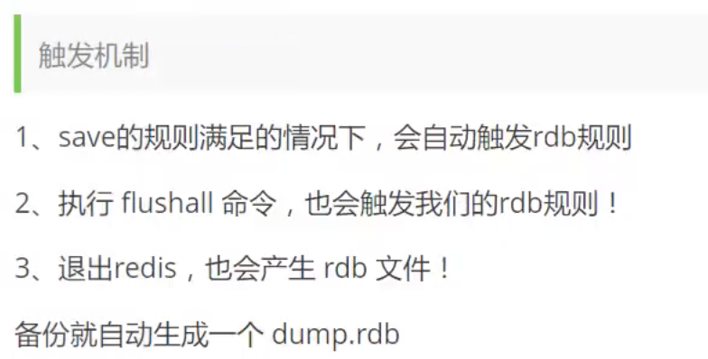 Redis - Redis持久化（RDB+AOF）_解决方案_04