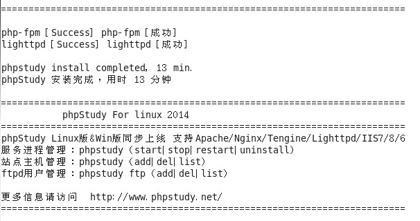 phpStudy for Linux (lnmp+lamp一键安装包)_php_02