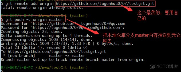 Git之 手把手教你使用Git_github_39