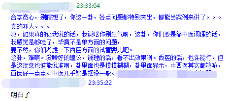 没事还是不要算卦得好_学习_04