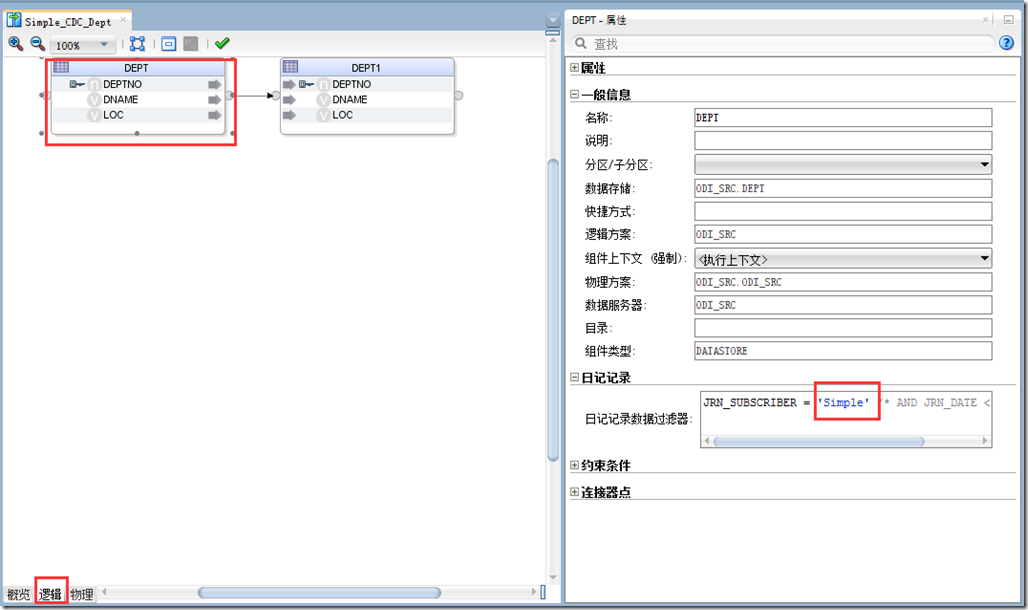 Oracle Data Integrator 12c----简单CDC(Simple CDC)_触发器_14