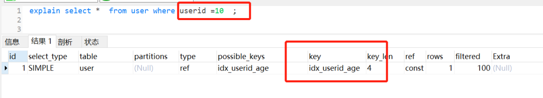 写出高质量 SQL 的 30 条建议_反例_09