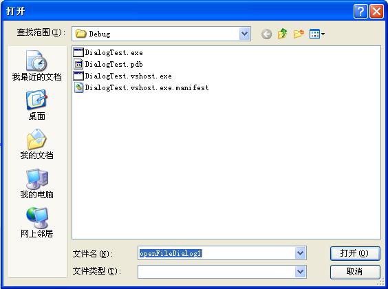 C#对话框-文件对话框_文件对话框_02