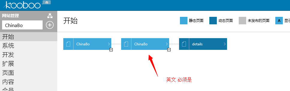 Kooboo中怎么新增一个关联的Details 动态页面。_sed_03