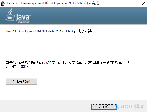 Java - 配置Java环境_java_20