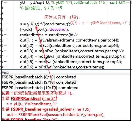 Debug 路漫漫-04_数组_10