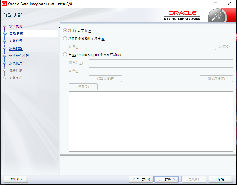 Oracle Data Integrator 12c 安装（ODI安装）_oracle_14