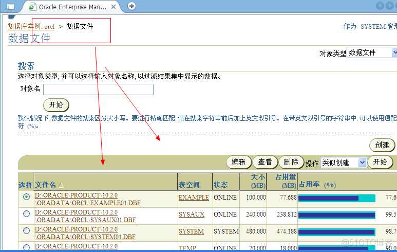 Oracle数据库——体系结构_数据文件_11