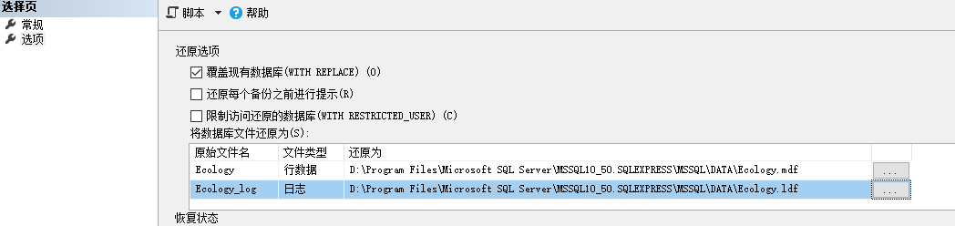 sqlserver 备份集中的数据库备份与现有的 