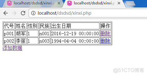 php后台增删改跳转_mysql_06