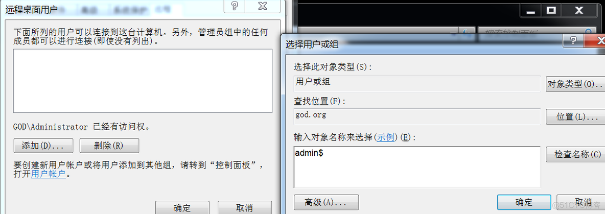 windows权限维持_microsoft_14