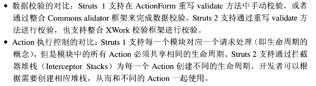 Struts2和Struts1比较_学习_05