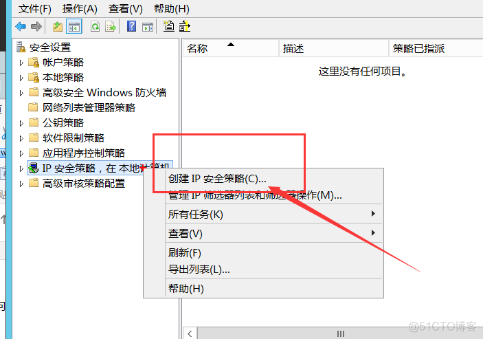 ping的禁止_筛选器_21