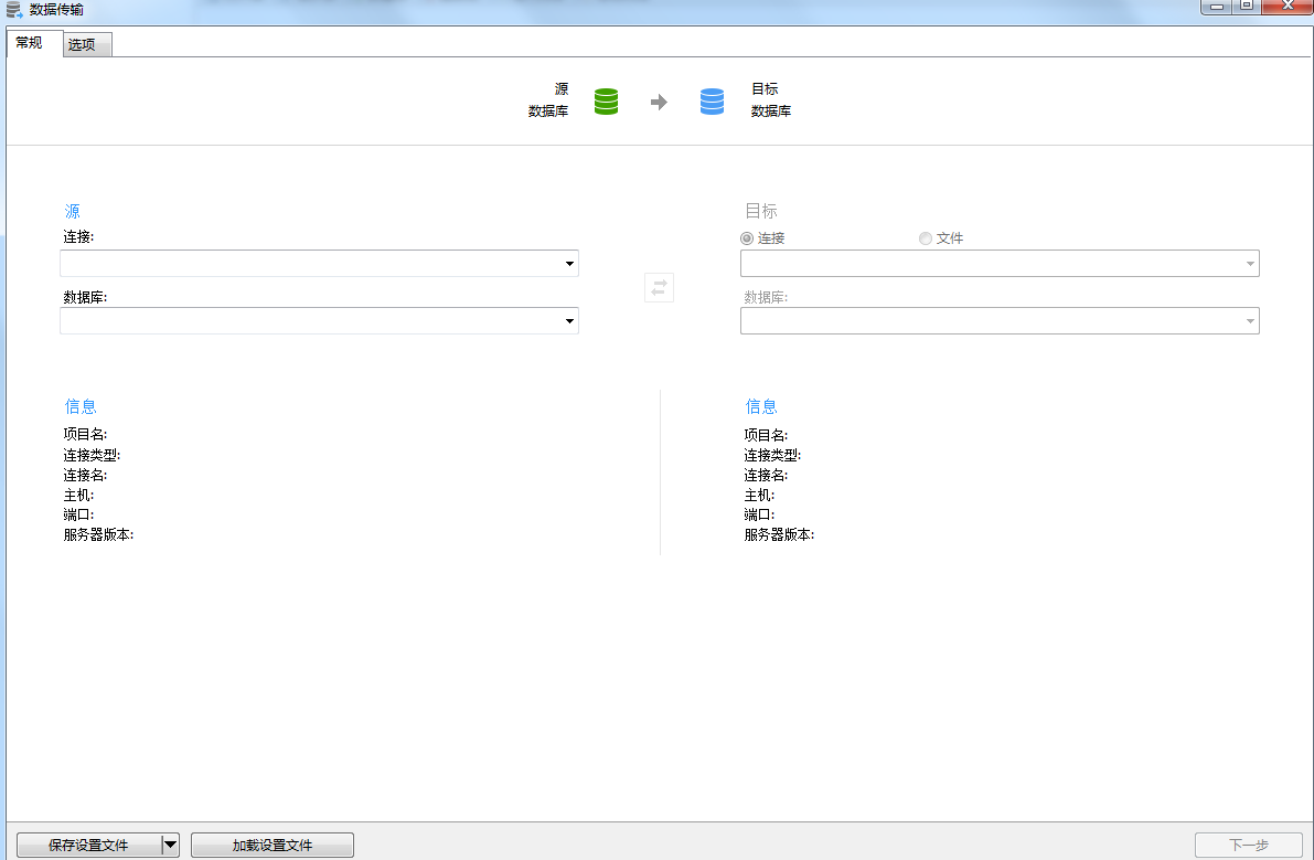 Oracle向MySQL迁移_mysql_02