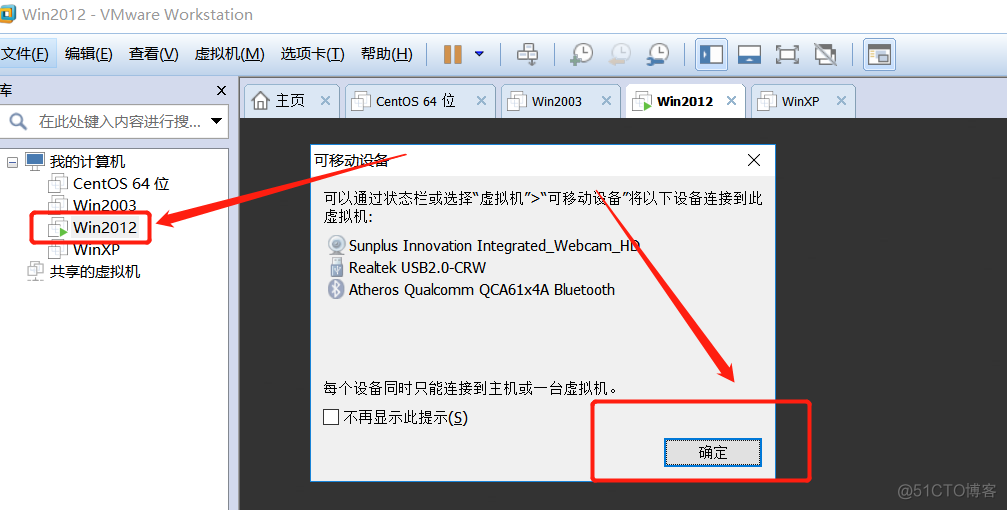 VMware导入Win2012系统_解决方法_07