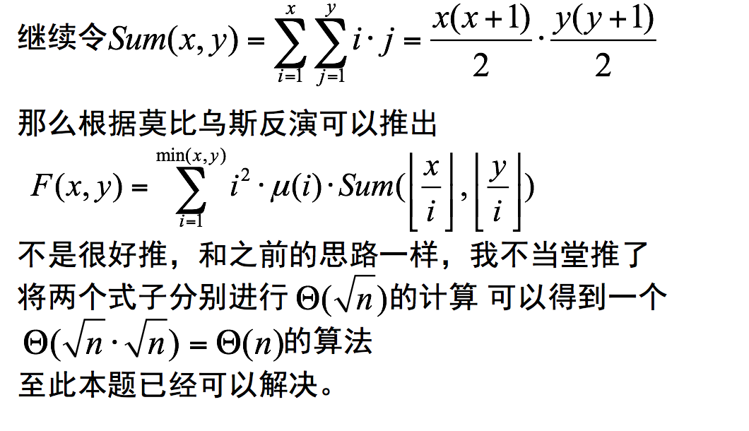 bzoj2154(莫比乌斯反演)_素数筛选_02