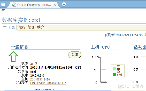 Oracle数据库——体系结构_数据文件_10