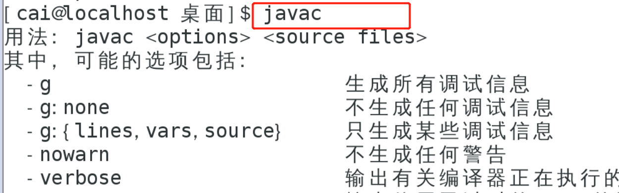 在Vmware中Centos下的Hadoop环境搭建_java_08