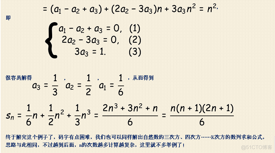 自然数的K次幂的数列求和_其他_04