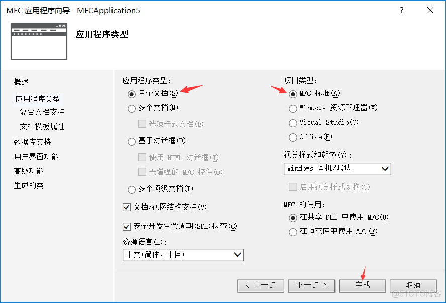 1、创建MFC应用程序——单个文档_菜单栏