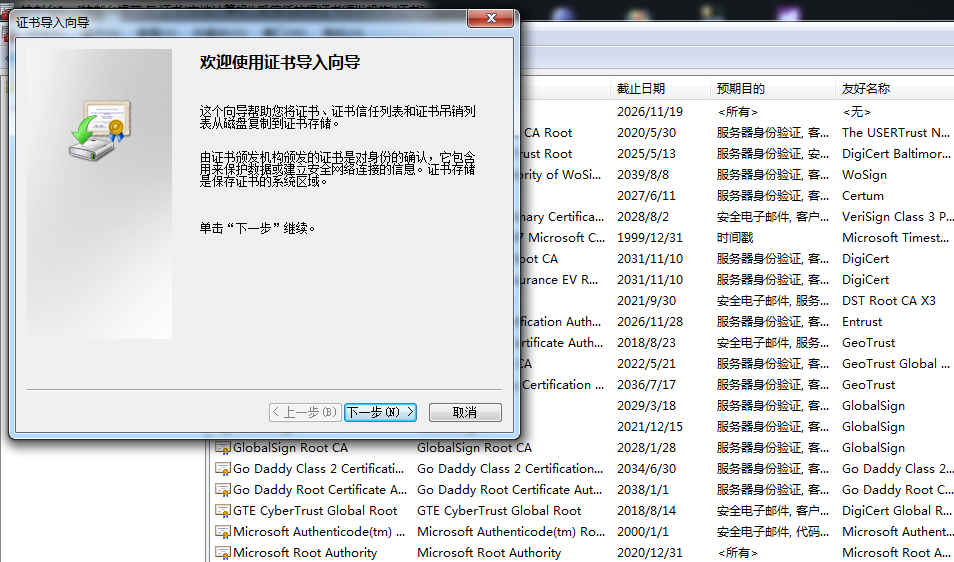 如何将证书导入到本地计算机_学习_07