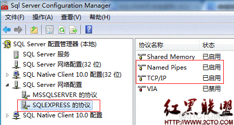 SQL2008无法连接到.\SQLEXPRESS，用户