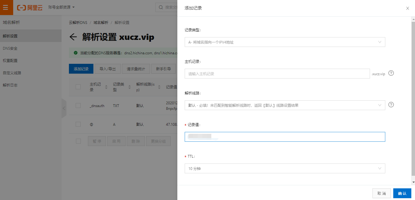 vue发布Nginx配置Https_云服务_04