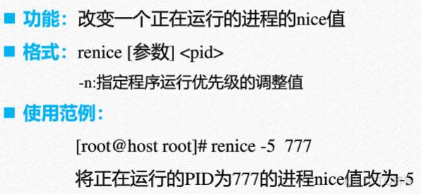 Linux---进程控制类命令_控制系统_09