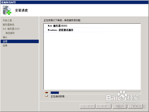 Winserver 2008 IIS 安装_应用程序_10