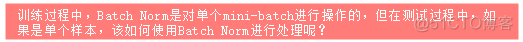 超参数调试、Batch正则化和编程框架_参考文献_09