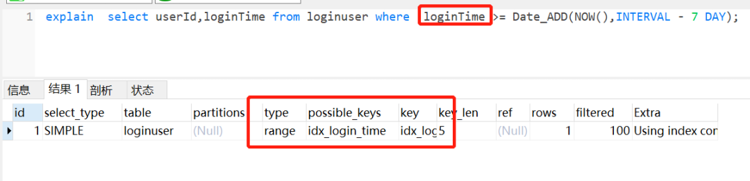 写出高质量 SQL 的 30 条建议_sql_04