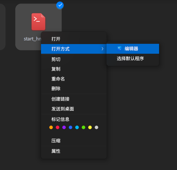 【Linux】在Deepin v20或UOS20下运行MC我的世界_离线_05