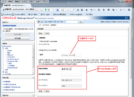 Weblogic 10.3.6.0 集群搭建 中间件安装，weblogic 安装_堆内存_23