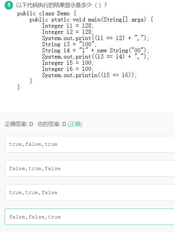 牛客java专项练习-day9_Java_21