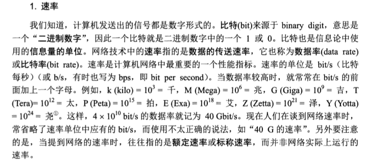 关于速率_it