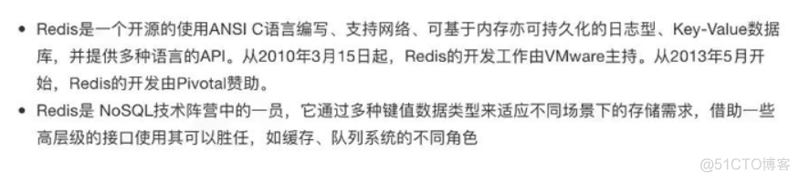 redis-介绍_参考文档_04