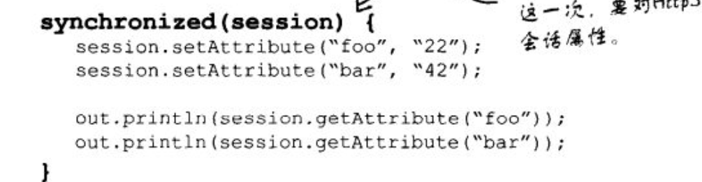【Head First Servlets and JSP】笔记9：属性的作用域、线程安全_作用域_09
