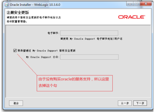 Weblogic 10.3.6.0 集群搭建 中间件安装，weblogic 安装_java_03