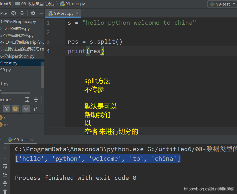 python-字符串方法_自定义_29