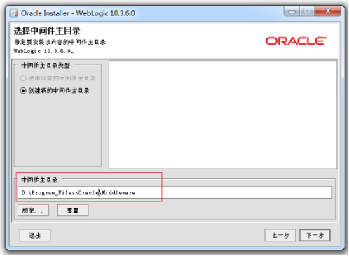 Weblogic 10.3.6.0 集群搭建 中间件安装，weblogic 安装_堆内存_02