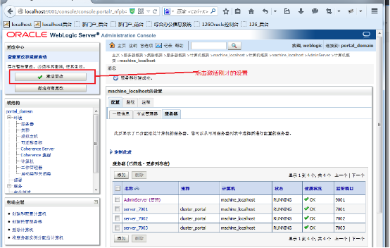 Weblogic 10.3.6.0 集群搭建 中间件安装，weblogic 安装_eclipse_40