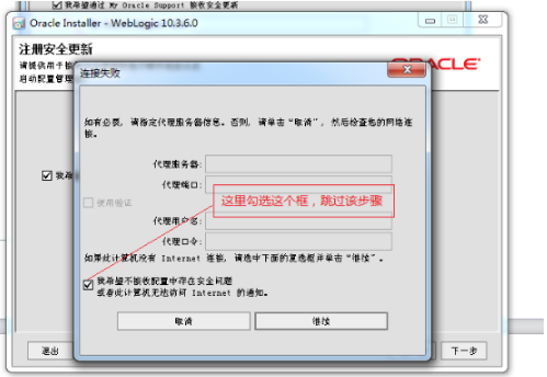 Weblogic 10.3.6.0 集群搭建 中间件安装，weblogic 安装_堆内存_04