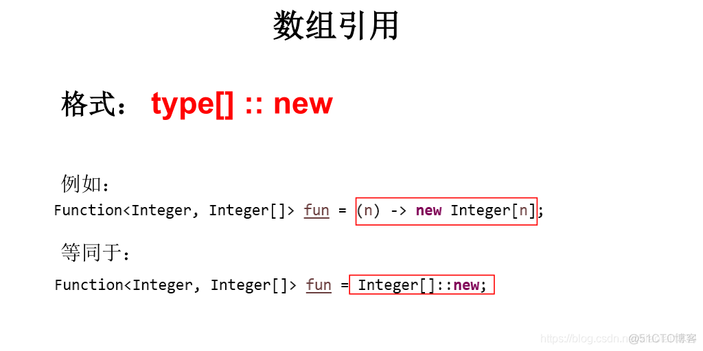 java中java8新特性方法引用和构造器引用_java_04